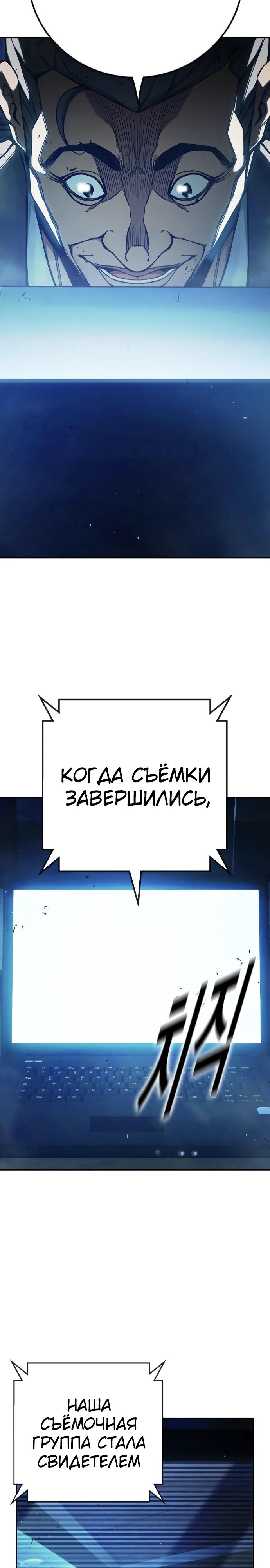 Манга Тюрьма для несовершеннолетних - Глава 71 Страница 29