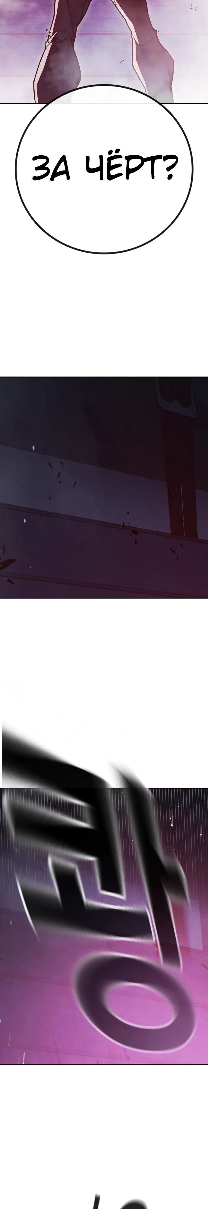 Манга Тюрьма для несовершеннолетних - Глава 71 Страница 51