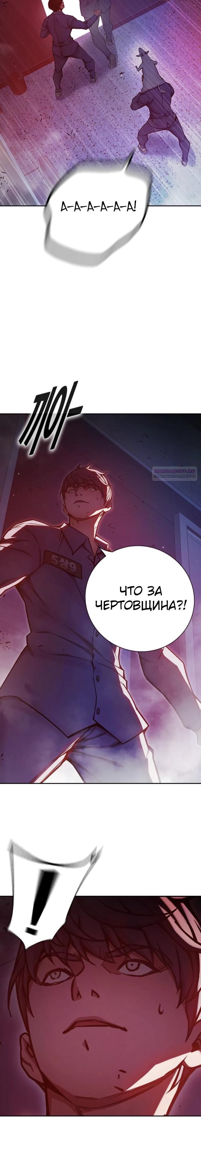 Манга Тюрьма для несовершеннолетних - Глава 71 Страница 42