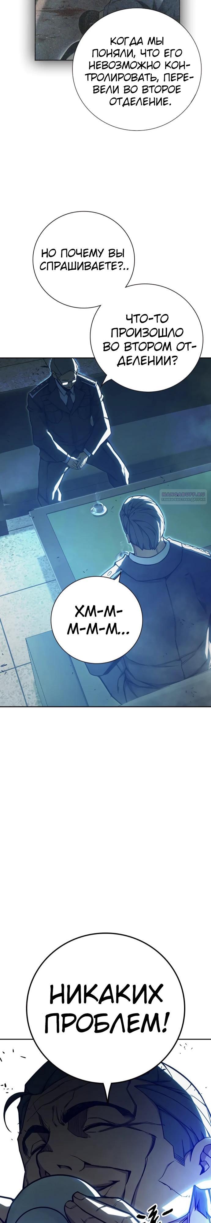 Манга Тюрьма для несовершеннолетних - Глава 71 Страница 14