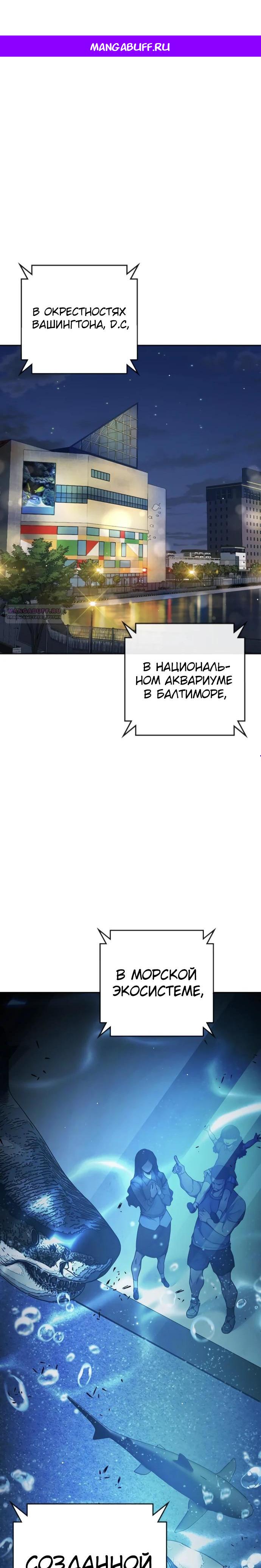 Манга Тюрьма для несовершеннолетних - Глава 71 Страница 1