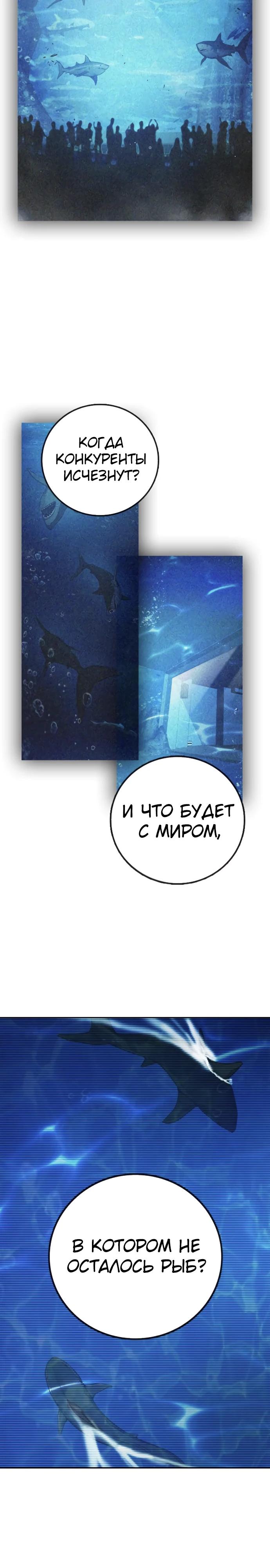 Манга Тюрьма для несовершеннолетних - Глава 71 Страница 59