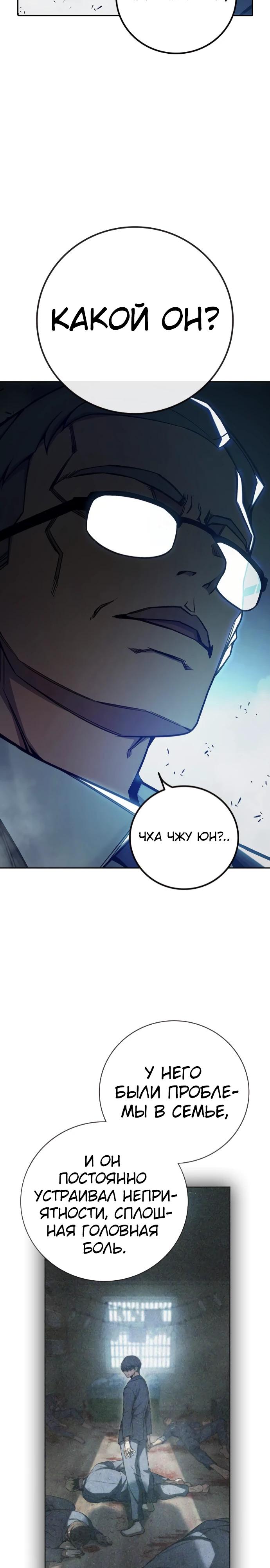 Манга Тюрьма для несовершеннолетних - Глава 71 Страница 13