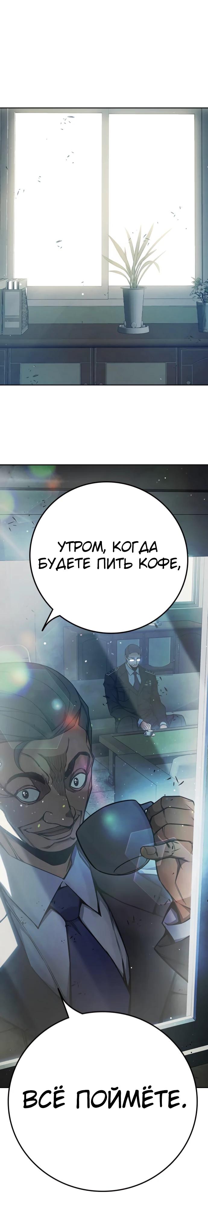 Манга Тюрьма для несовершеннолетних - Глава 71 Страница 24