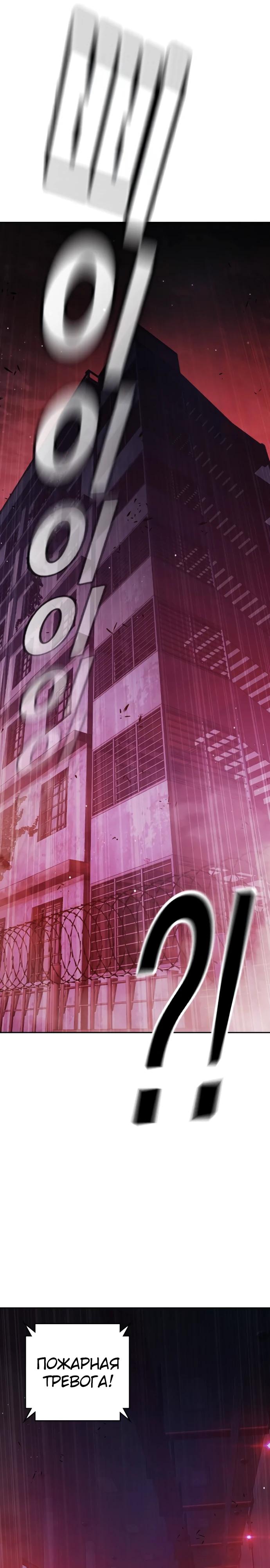 Манга Тюрьма для несовершеннолетних - Глава 71 Страница 39