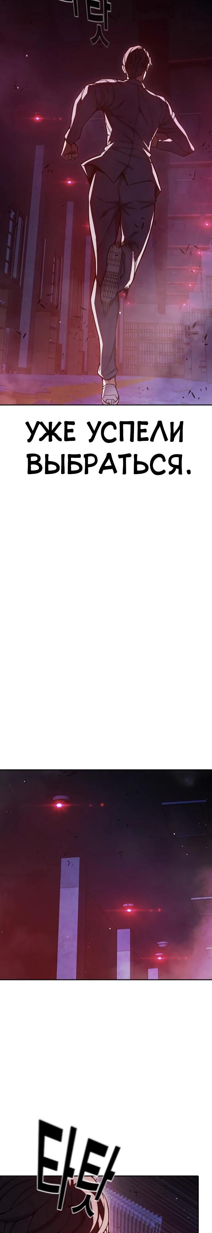 Манга Тюрьма для несовершеннолетних - Глава 71 Страница 49