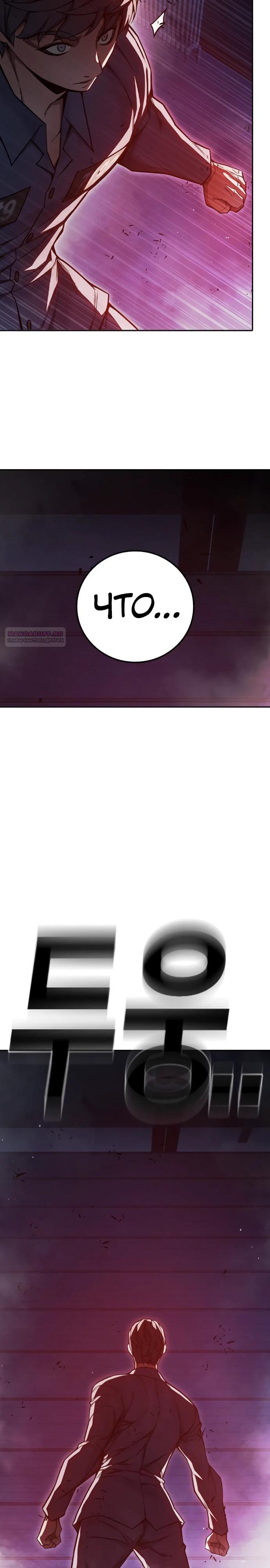 Манга Тюрьма для несовершеннолетних - Глава 71 Страница 50