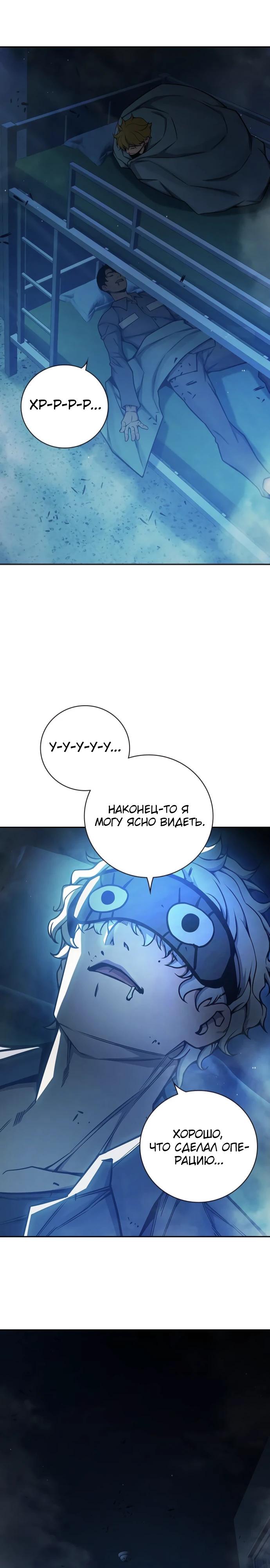 Манга Тюрьма для несовершеннолетних - Глава 71 Страница 37