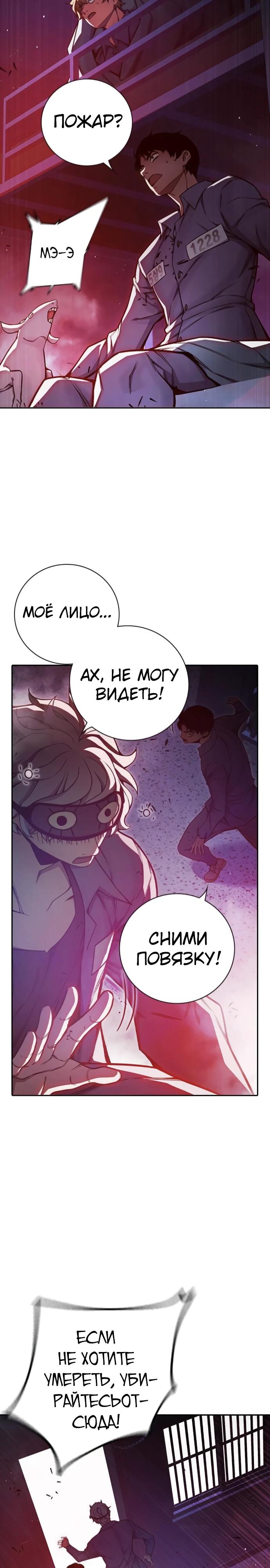 Манга Тюрьма для несовершеннолетних - Глава 71 Страница 41