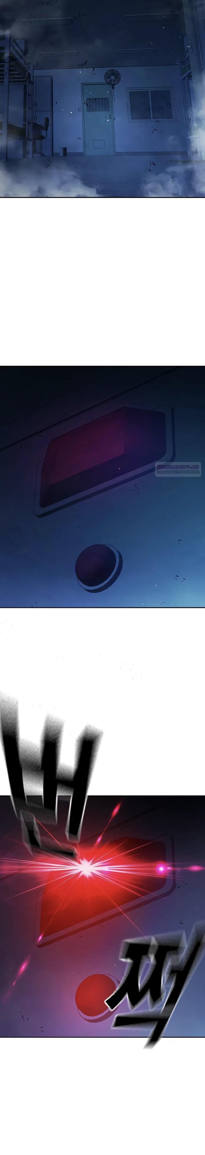 Манга Тюрьма для несовершеннолетних - Глава 71 Страница 38