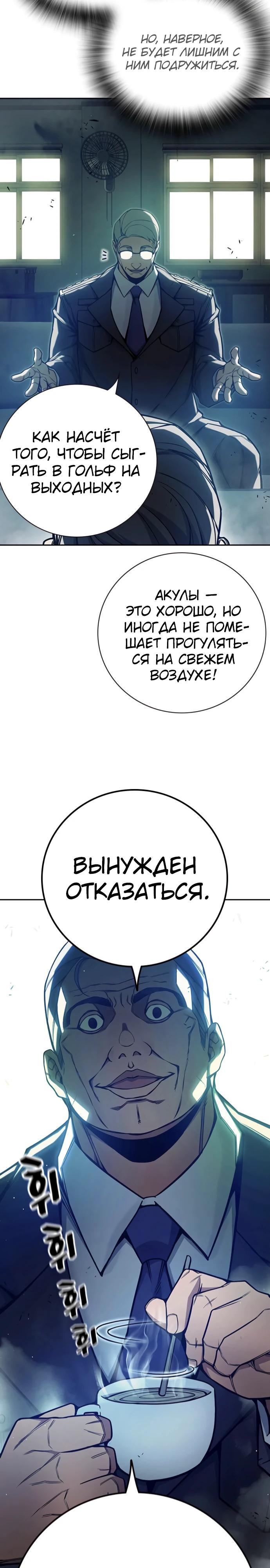 Манга Тюрьма для несовершеннолетних - Глава 71 Страница 11