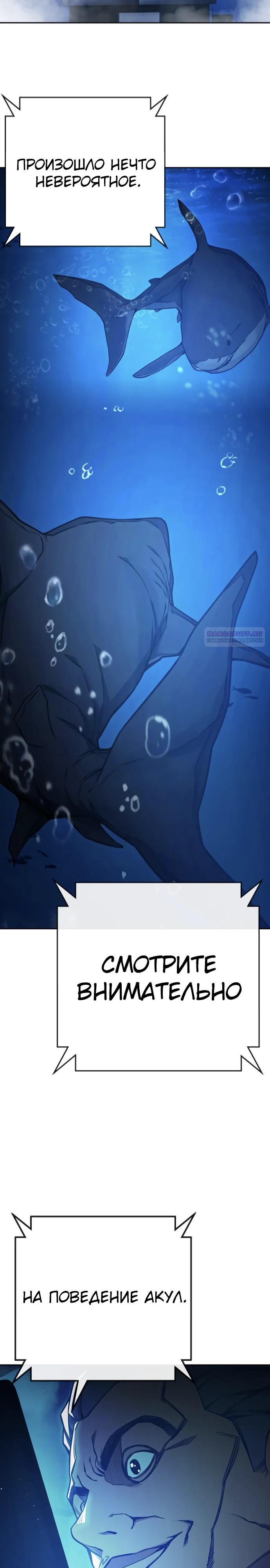 Манга Тюрьма для несовершеннолетних - Глава 71 Страница 34