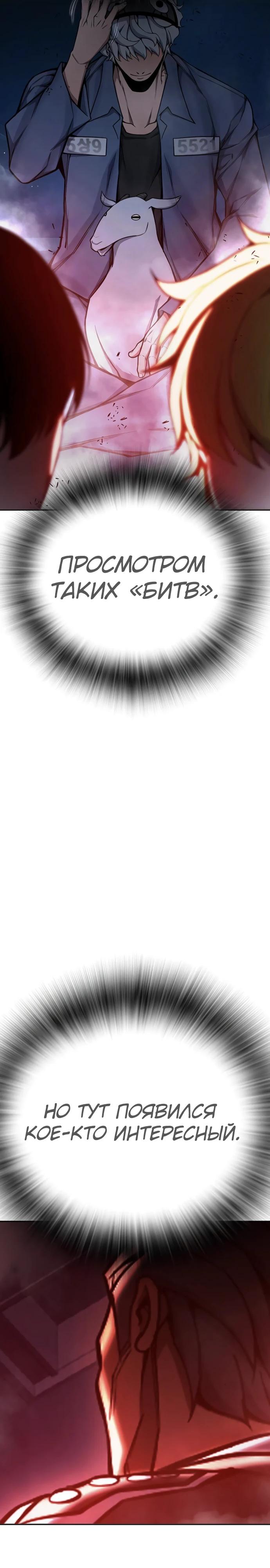 Манга Тюрьма для несовершеннолетних - Глава 71 Страница 56