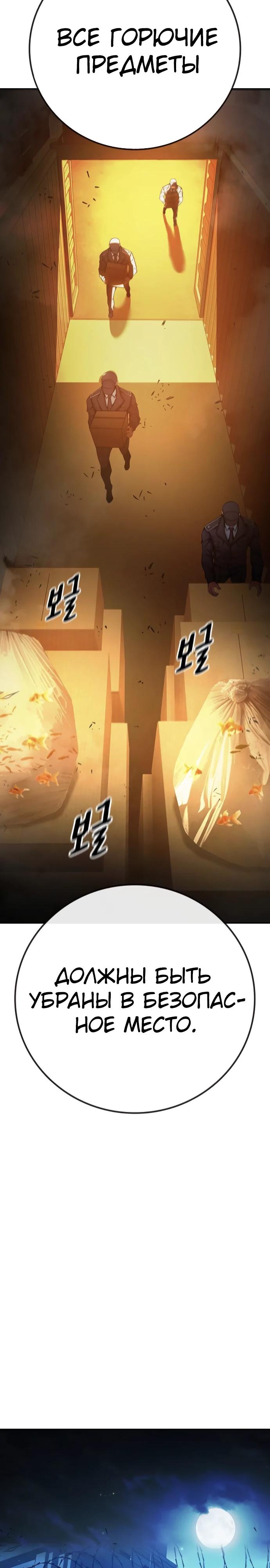 Манга Тюрьма для несовершеннолетних - Глава 71 Страница 27