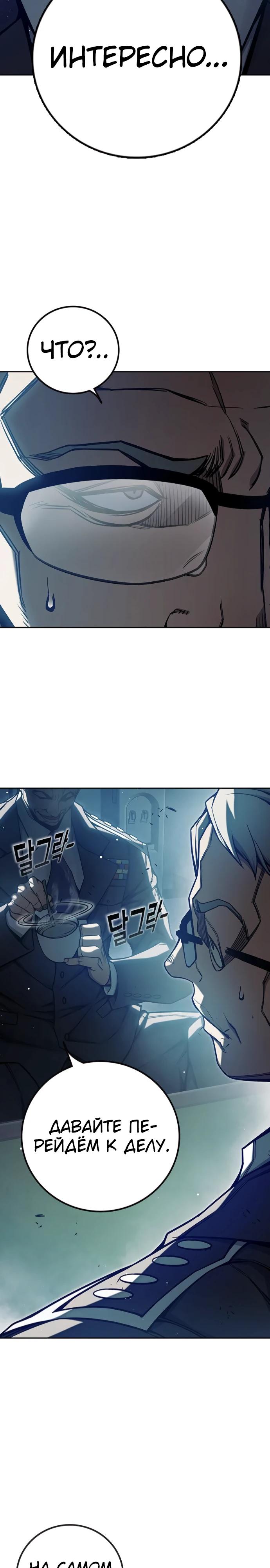 Манга Тюрьма для несовершеннолетних - Глава 71 Страница 20