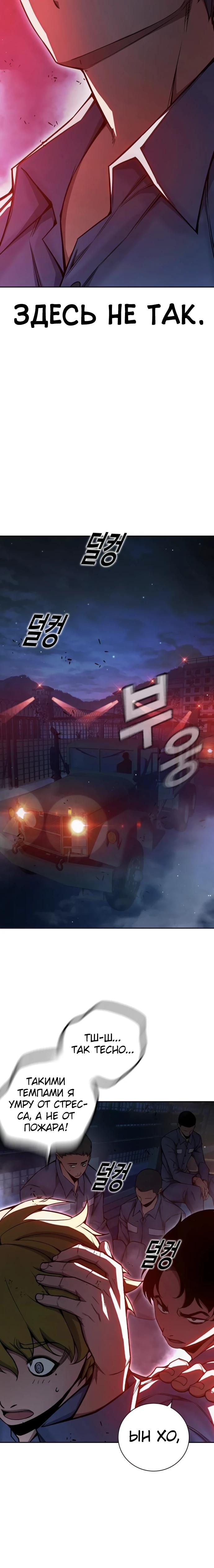 Манга Тюрьма для несовершеннолетних - Глава 71 Страница 53