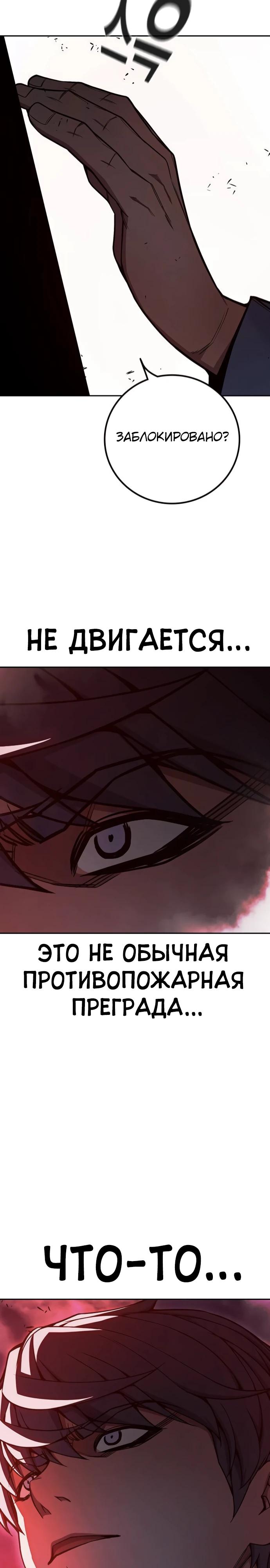 Манга Тюрьма для несовершеннолетних - Глава 71 Страница 52