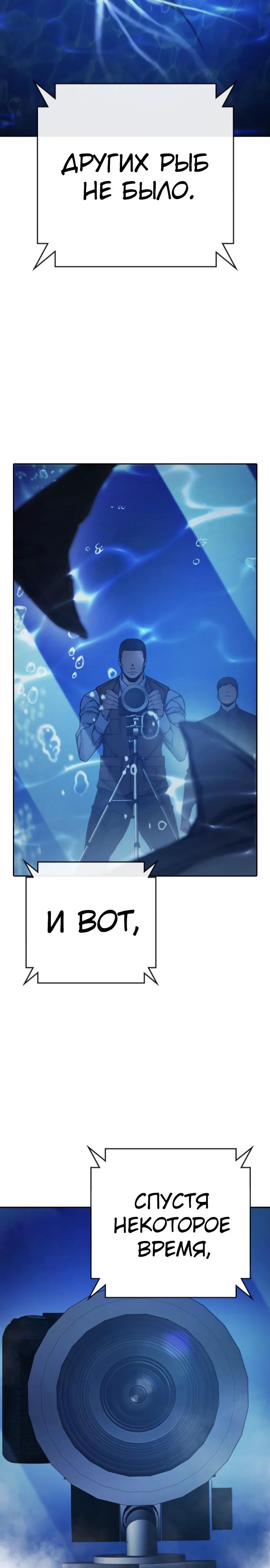 Манга Тюрьма для несовершеннолетних - Глава 71 Страница 33