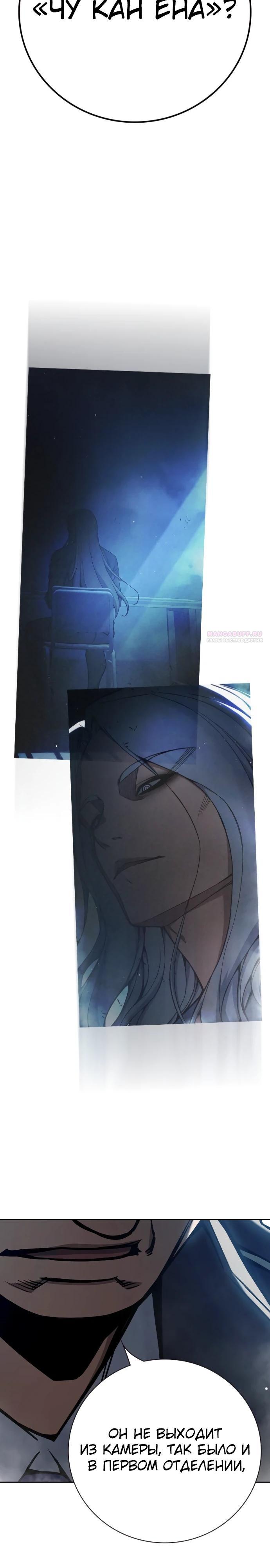 Манга Тюрьма для несовершеннолетних - Глава 71 Страница 18