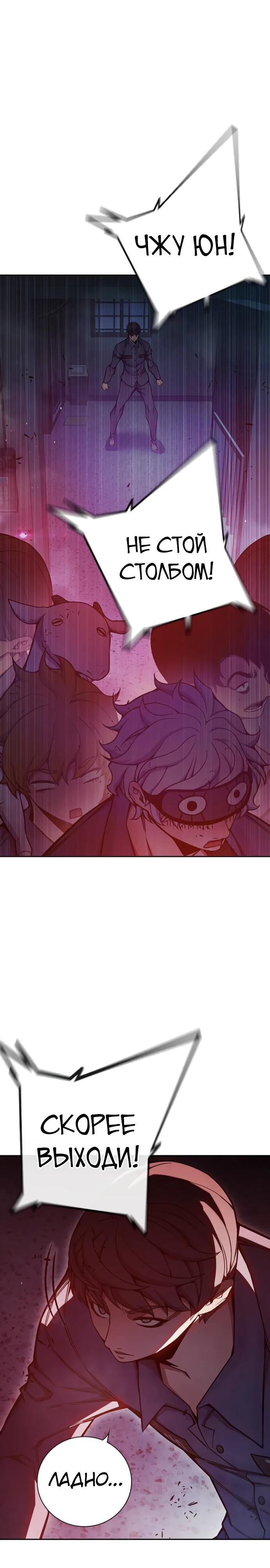 Манга Тюрьма для несовершеннолетних - Глава 71 Страница 43