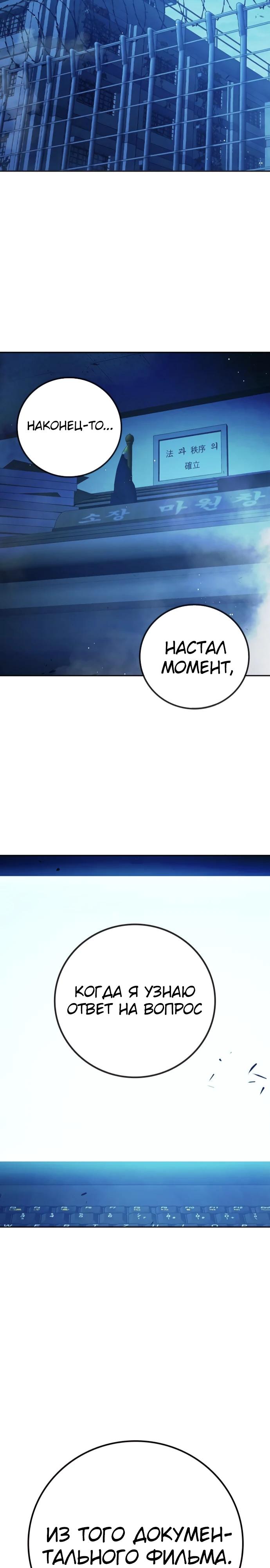 Манга Тюрьма для несовершеннолетних - Глава 71 Страница 28