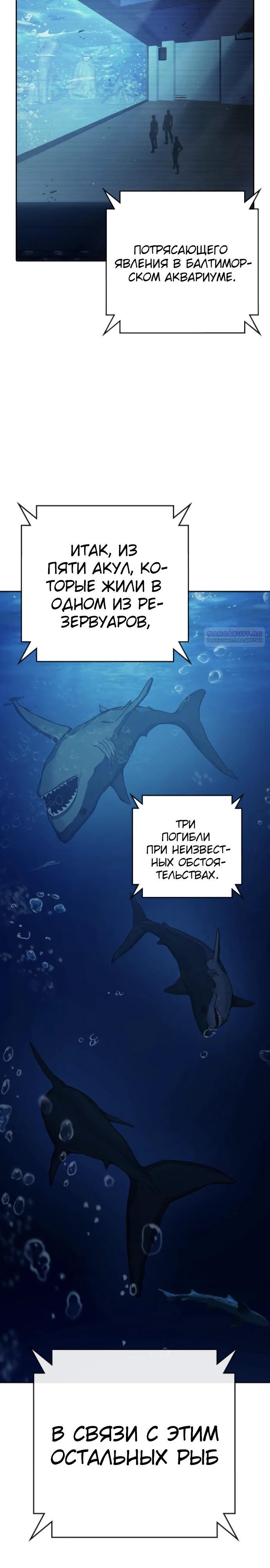 Манга Тюрьма для несовершеннолетних - Глава 71 Страница 30