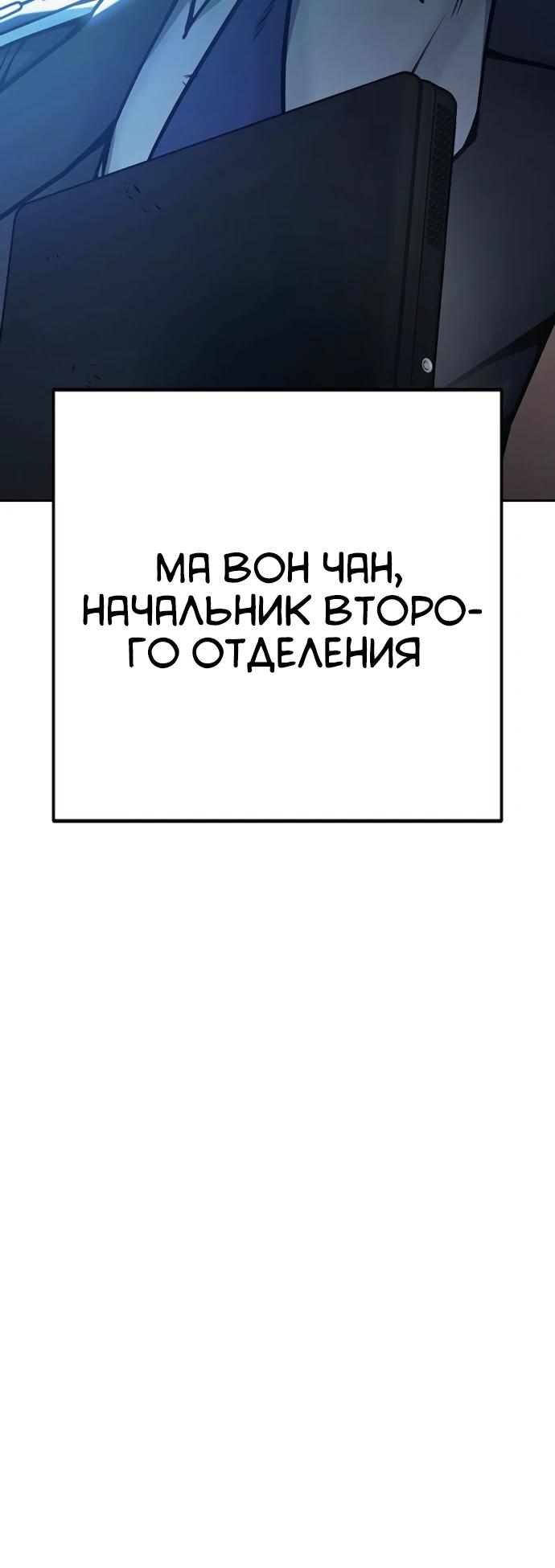 Манга Тюрьма для несовершеннолетних - Глава 71 Страница 8