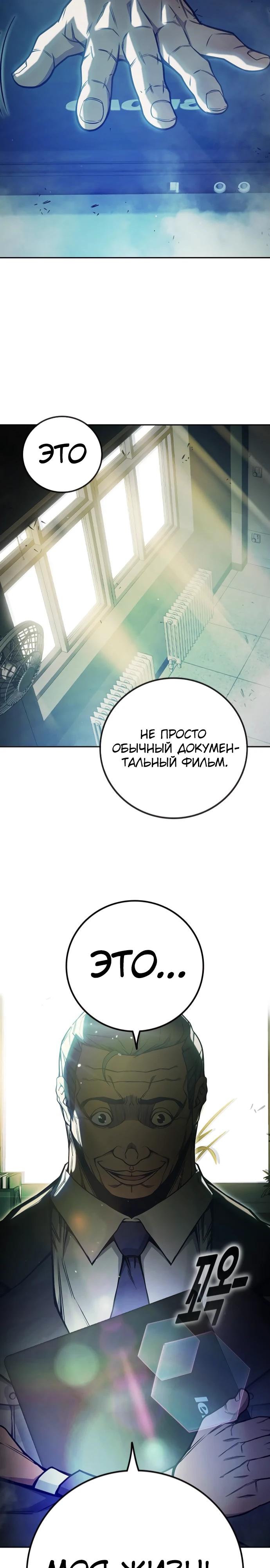 Манга Тюрьма для несовершеннолетних - Глава 71 Страница 5