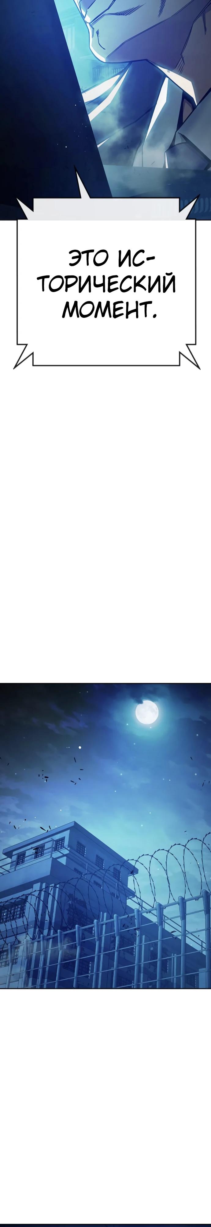 Манга Тюрьма для несовершеннолетних - Глава 71 Страница 35