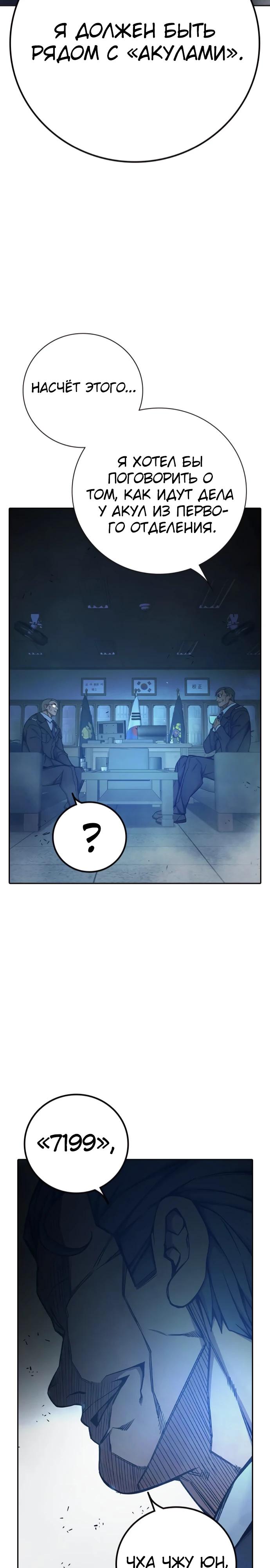 Манга Тюрьма для несовершеннолетних - Глава 71 Страница 12