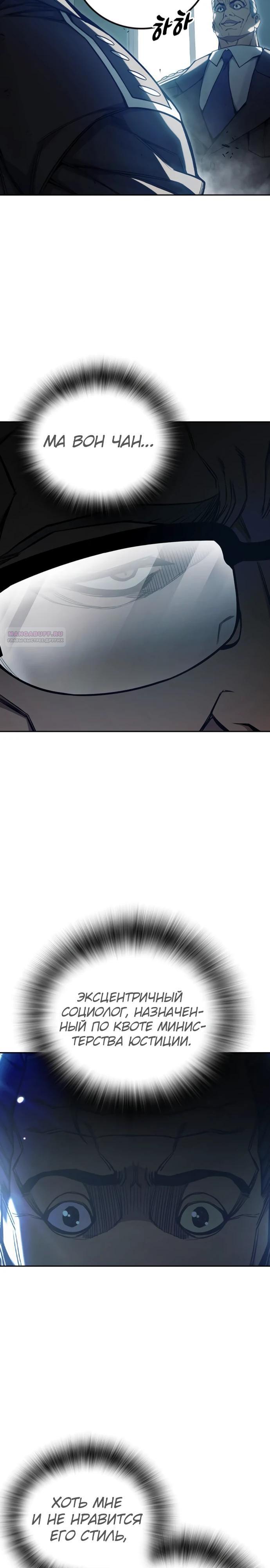 Манга Тюрьма для несовершеннолетних - Глава 71 Страница 10