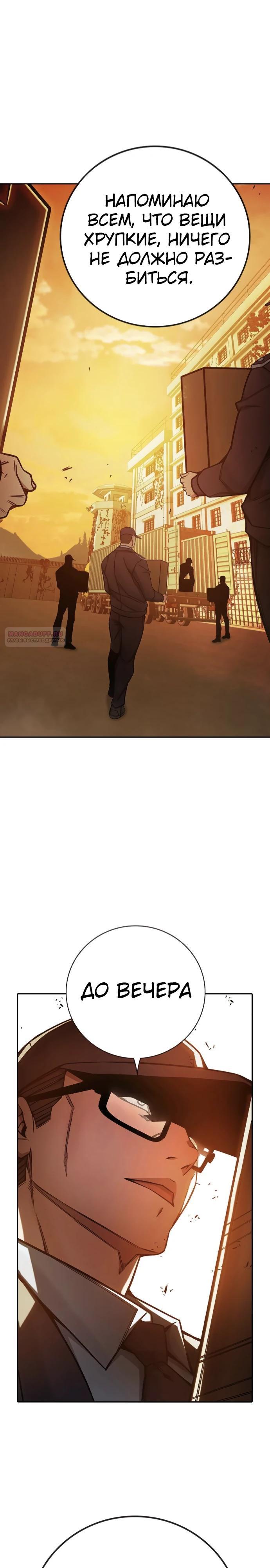 Манга Тюрьма для несовершеннолетних - Глава 71 Страница 26