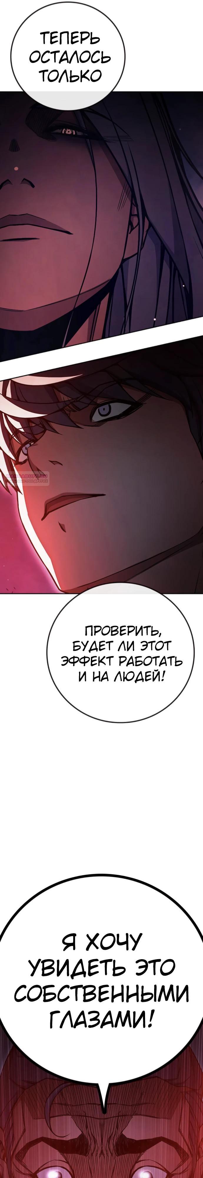 Манга Тюрьма для несовершеннолетних - Глава 71 Страница 62