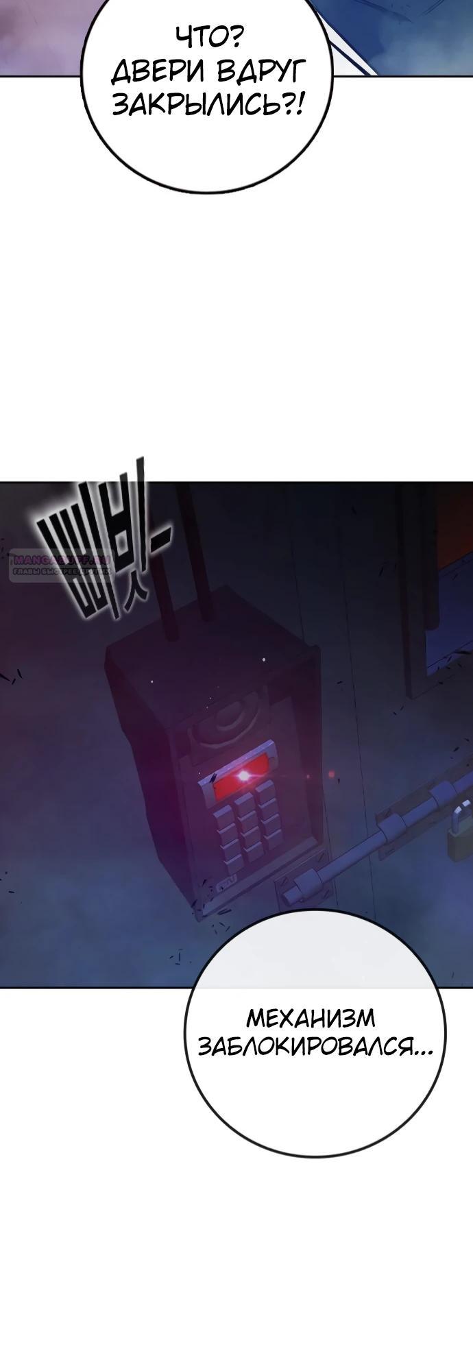 Манга Тюрьма для несовершеннолетних - Глава 71 Страница 46