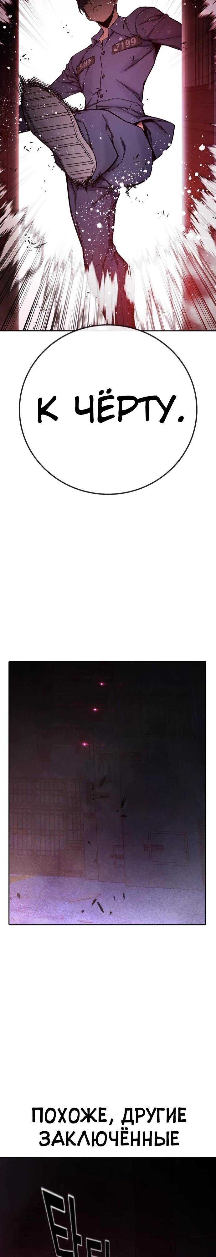 Манга Тюрьма для несовершеннолетних - Глава 71 Страница 48