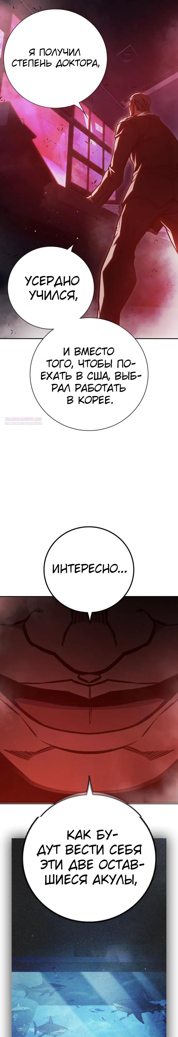 Манга Тюрьма для несовершеннолетних - Глава 71 Страница 58