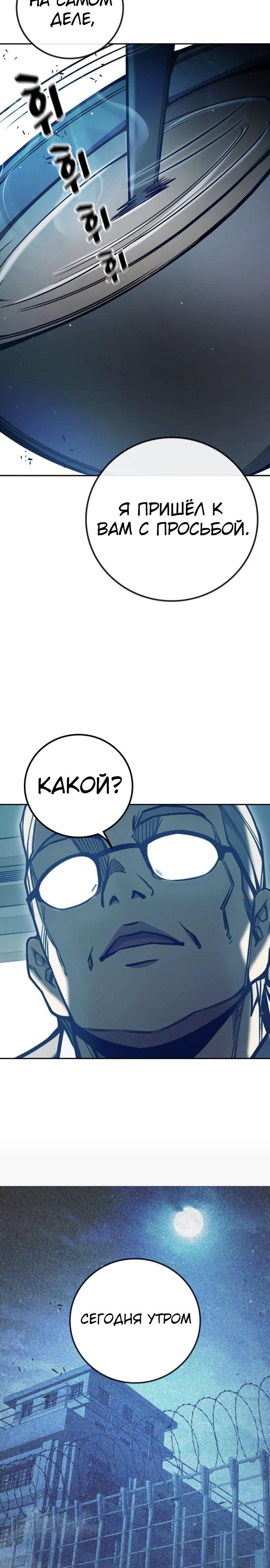 Манга Тюрьма для несовершеннолетних - Глава 71 Страница 21