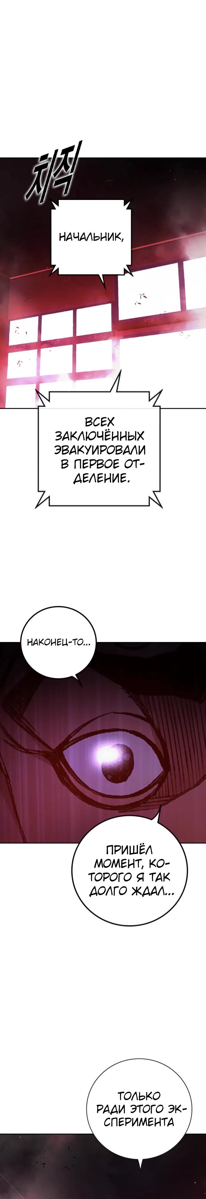 Манга Тюрьма для несовершеннолетних - Глава 71 Страница 57