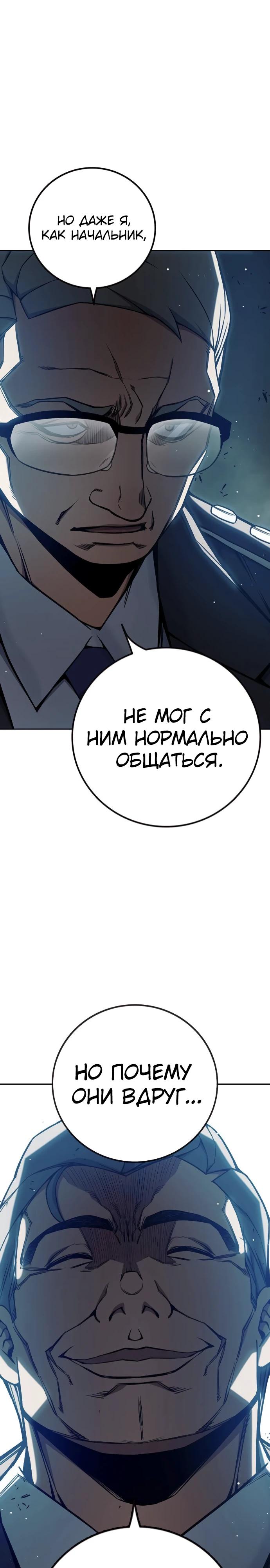 Манга Тюрьма для несовершеннолетних - Глава 71 Страница 19