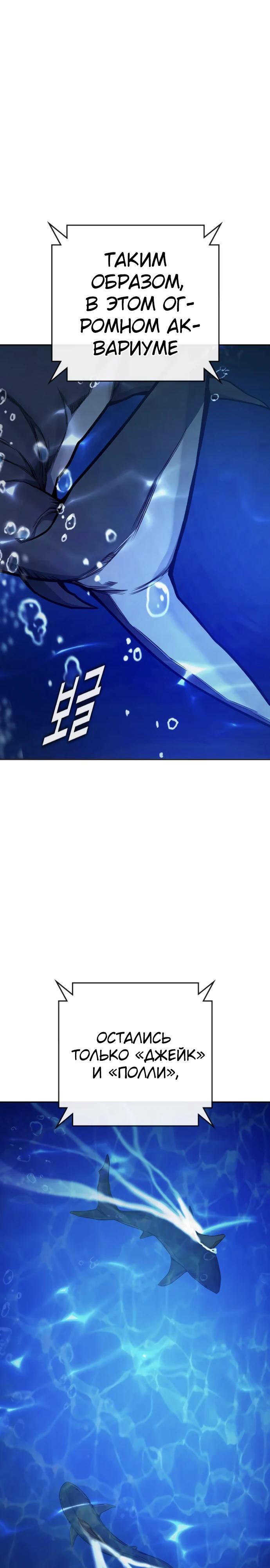 Манга Тюрьма для несовершеннолетних - Глава 71 Страница 32