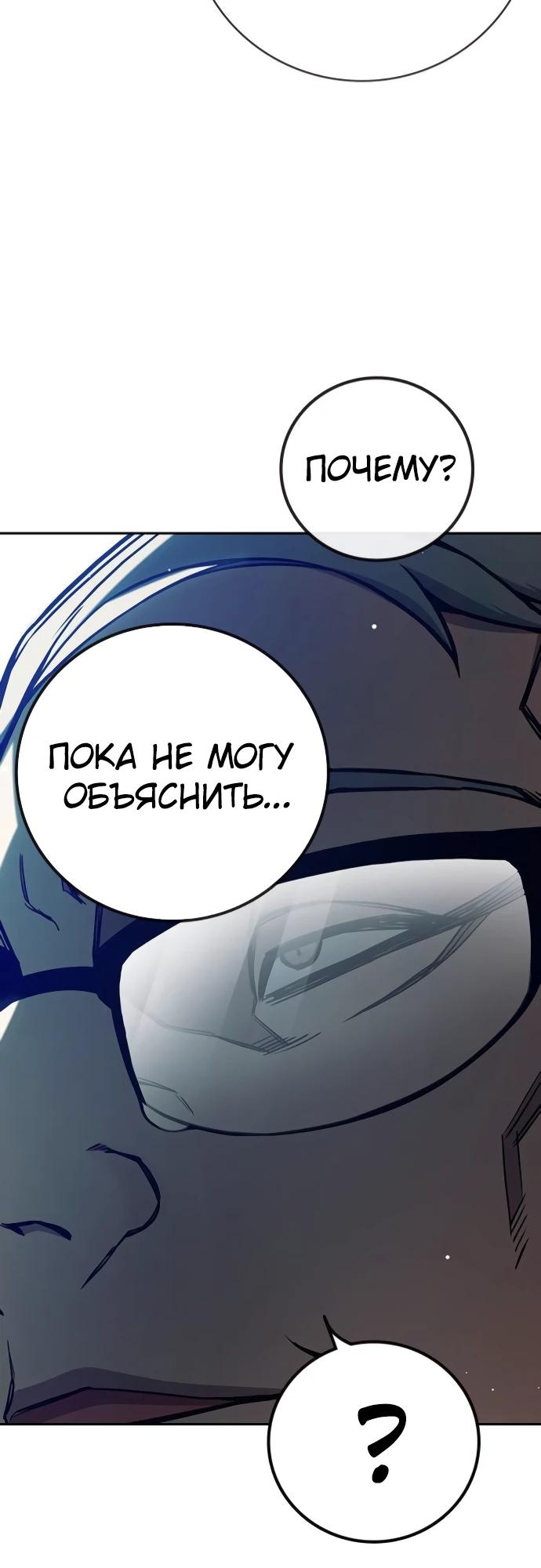 Манга Тюрьма для несовершеннолетних - Глава 71 Страница 23