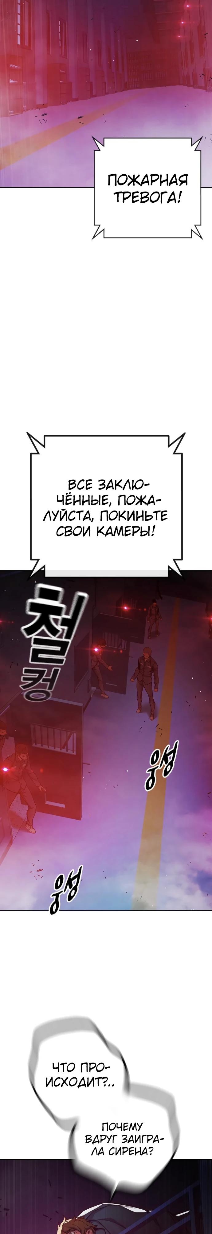 Манга Тюрьма для несовершеннолетних - Глава 71 Страница 40