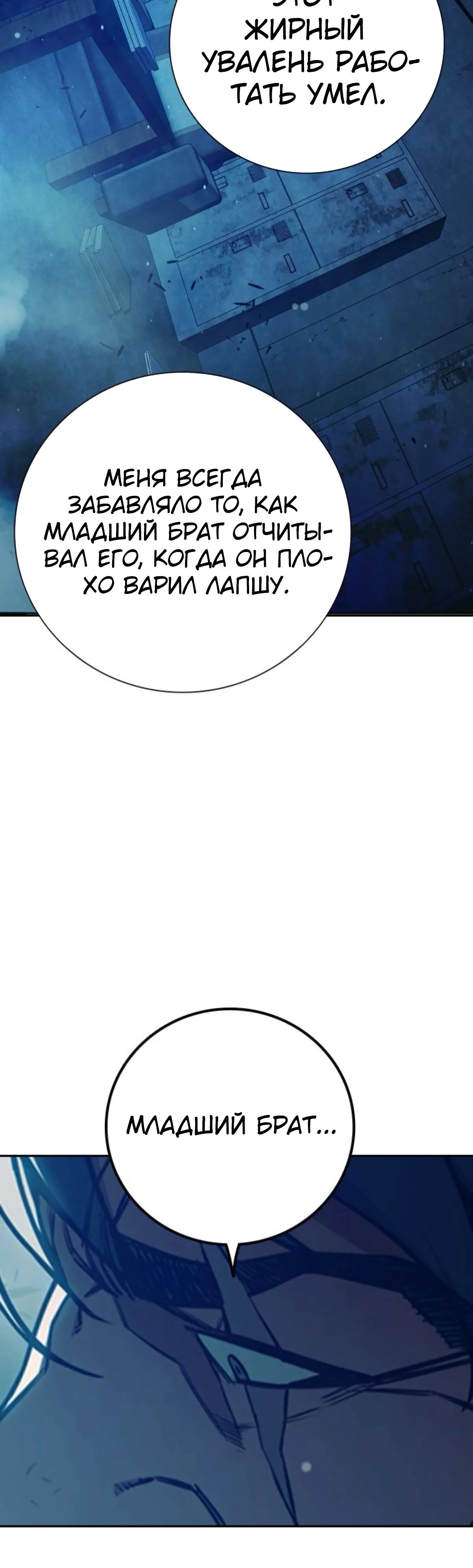 Манга Тюрьма для несовершеннолетних - Глава 74 Страница 14