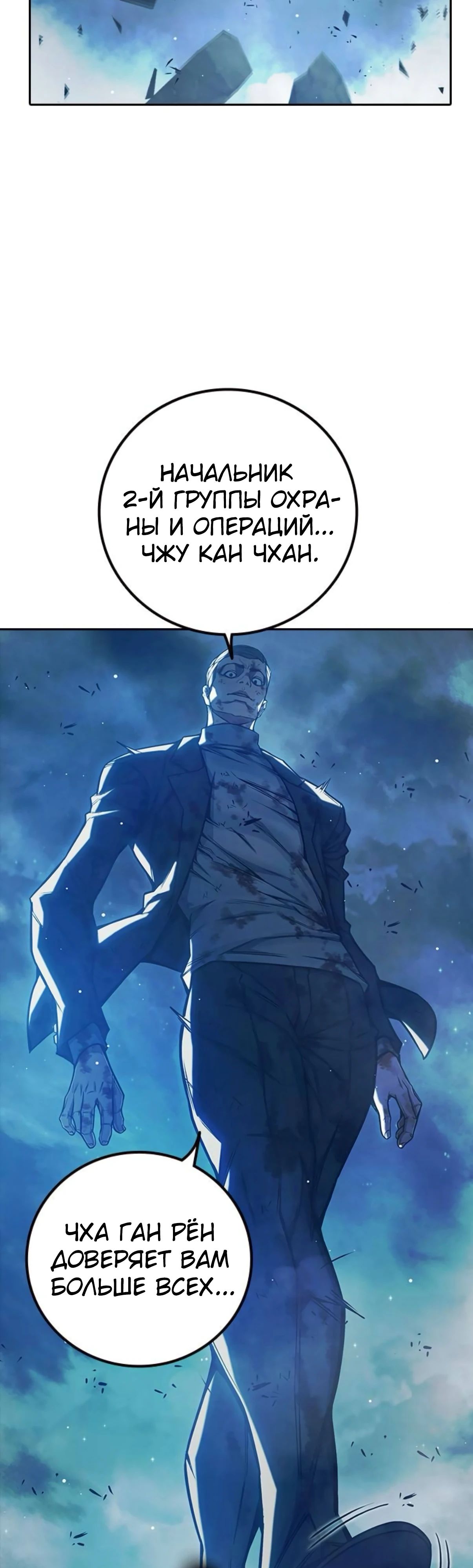 Манга Тюрьма для несовершеннолетних - Глава 74 Страница 27