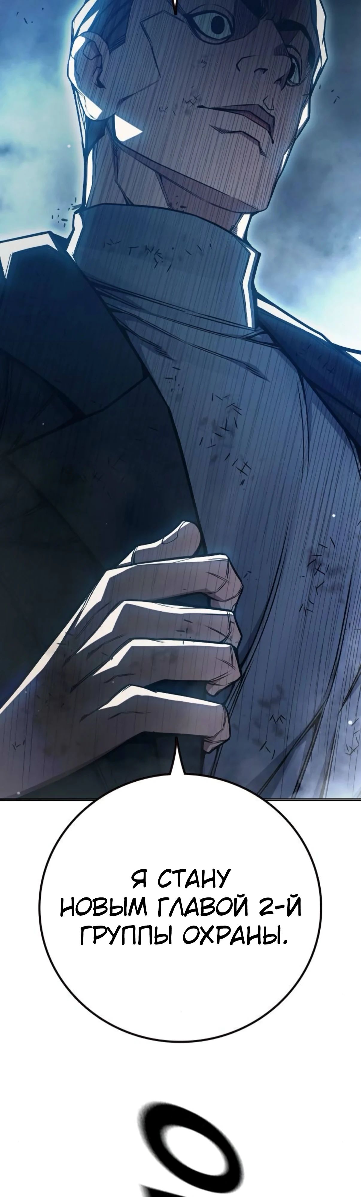 Манга Тюрьма для несовершеннолетних - Глава 74 Страница 65