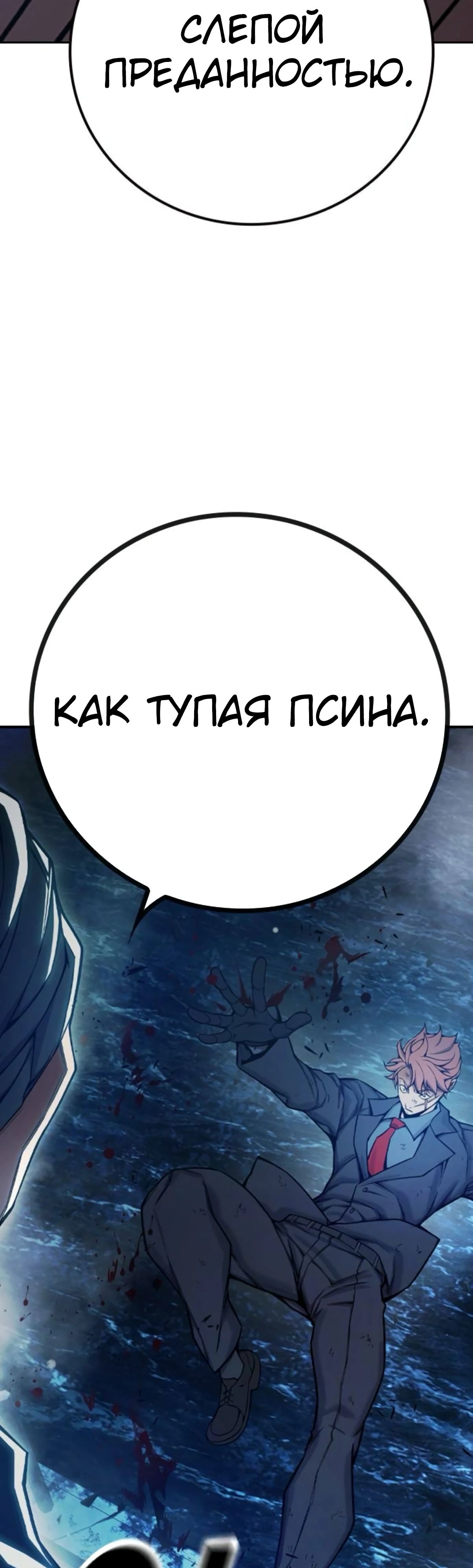 Манга Тюрьма для несовершеннолетних - Глава 74 Страница 40