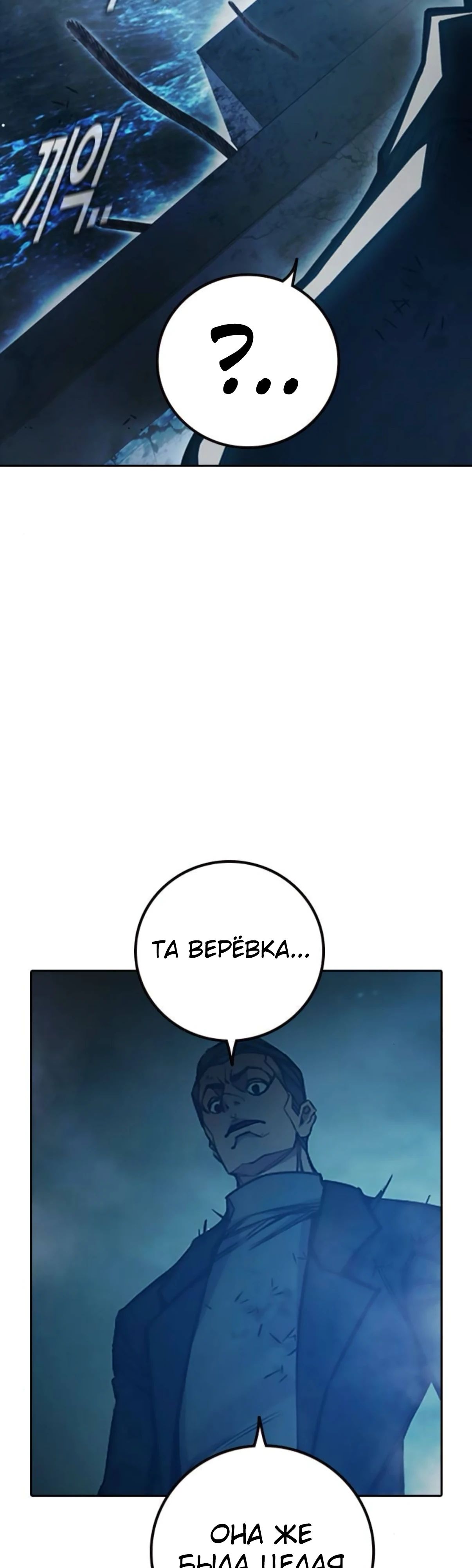 Манга Тюрьма для несовершеннолетних - Глава 74 Страница 68