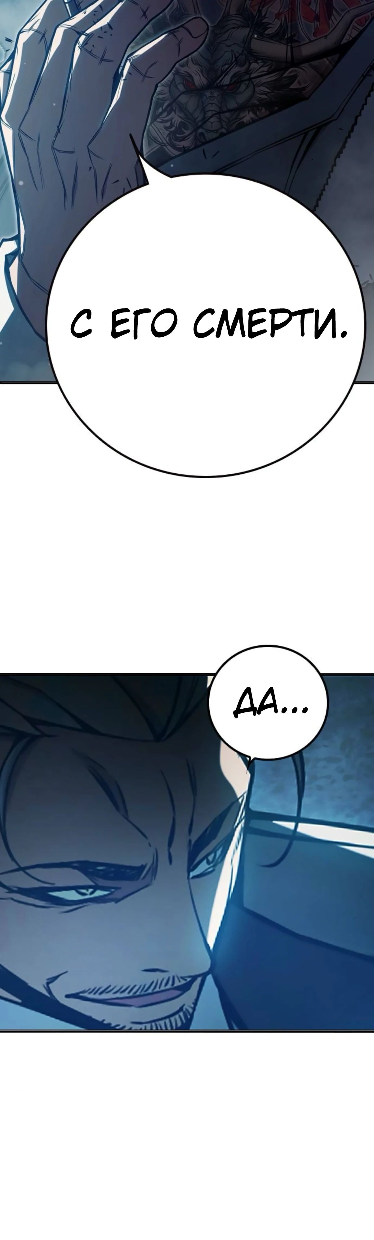 Манга Тюрьма для несовершеннолетних - Глава 74 Страница 17