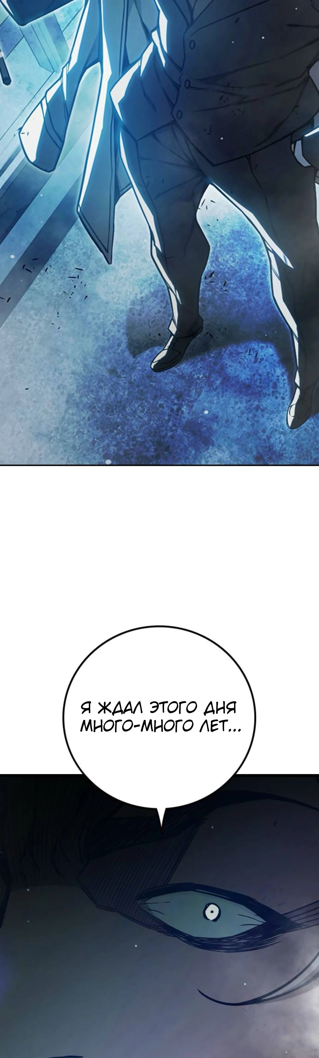 Манга Тюрьма для несовершеннолетних - Глава 74 Страница 21