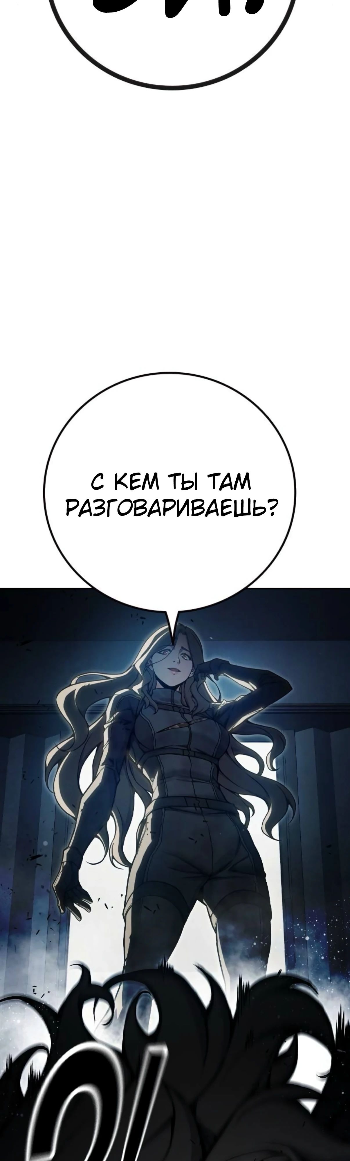 Манга Тюрьма для несовершеннолетних - Глава 74 Страница 54